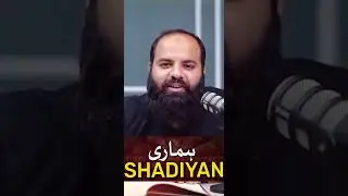 Hamari Shadiyan | Ustaaz Adeel Arfeen #ustaadadeelarfeen #Marriages #Riwaj #almidrar