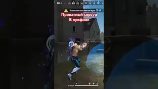 Приватный сервер free fire| РАЗДАЧА АЛМАЗОВ|РАЗДАЧА АККАУНТОВ #freefire #freefirebrasil
