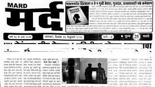 Mardmatka paper 16 February 2026 | mard paper 