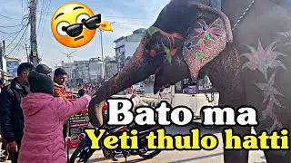#chapter20 : Hatti aayo guys 😄| #dailyvlog #vlog #samjhanapandey8363 
