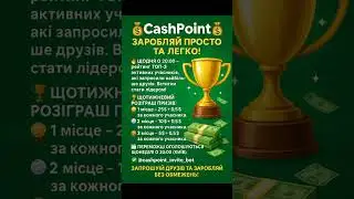 ClashPoint