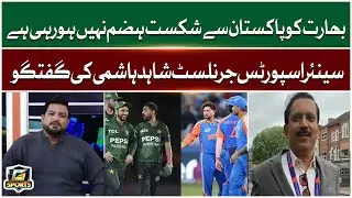 India Struggling to Accept Defeat Against Pakistan | Shahid Hashmi Statement | G Sports