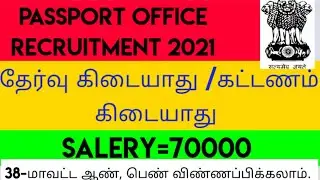 Passport office Recruitment 2021/Passport office jobs 2021