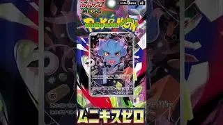 Ascended Heroes Secret V1