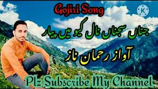 Gojiri Song // Jina Sajna Naal Keyoo Mein Payar // Singer Rehman Naaz // 18 Jan 2024