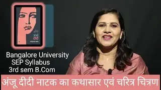 3rd sem B.Com-SEP Syllabus -Bangalore University-Anjo didi Drama Summary 