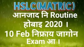 SEBA HSLC (MATRIC) आनजादनि  Routine होबाय 2020 ।। साख्रिनि खौरां JOB UPDATED