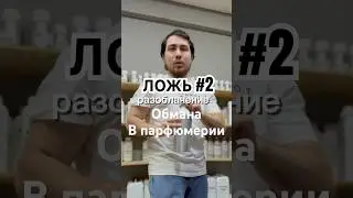 #парфюмоптом #духи #парфюмдлямужчин #парфюмерия #элитныйпарфюм #парфюм #идеядлябизнеса масляные духи
