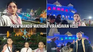 Prem Mandir Vrindavan Vlog 🙌 | Mathura Vrindavan Trip | Radha Krishna Bhakti @JhalakKhushbooVlogs 