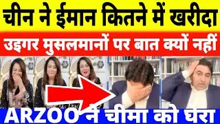Arzoo Roasts Cheema on China, Uyghur Muslim Hypocrisy, and India | Pak Media on India Latest