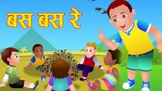 BASA BASA RE || बस बस रे  || popular Nepali Rhymes For kids