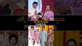 Nandamuri Balakrishna Shocking Comments On His Wife Vasundhara | Hindupur | Balayya | Always Cinema