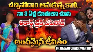 Andamaina Jeevitham Episode - 215 | SumanTV Jaya | Dr Kalyan Chakravarthy | SumanTV Life Real Show