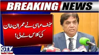 Hanif Abbasi Slams PTI and Imran Khan Over Propaganda Against State | Breaking News | GTV News