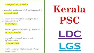 Selected GK Questions  || Kerala PSC  || LDC 2020 || LGS 2020