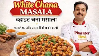 RESTAURANT WALA White Chana masala|कबूली चना मसाला रेसीपी|😋#Whitechanarecipe