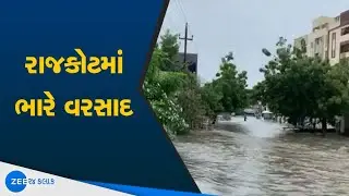 Rain Update | Rajkot માં ધોધમાર વરસાદ | Monsoon in Gujarat | weather Forecast | ZEE 24 Kalak