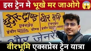Veer Bhumi Express Train Journey || Is Train Mai Ye Sab ho rha | Asarva To ujjain Veer Bhumi Express