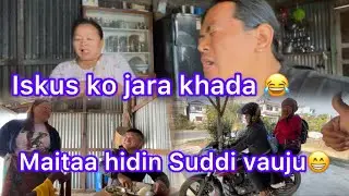 Dai Vauju ghar dekhi sasurali saman ko yaatra😊