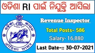 RI Recruitment 2021 | Odisha Govt Jobs 2021 | Revenue Inspector | RI New Syllabus