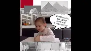 Zoom уроки с Kidsarts по живописи и истории искусств для детей 4 -10 лет