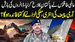 Pakistan Minerals Investment Forum | COAS Join Hands with Global Partners | Bolo With Javed Baloch