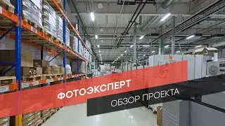 Обзор проекта: Фотоэксперт
