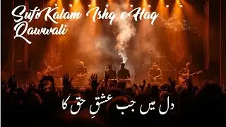 Dil Mein Jab Ishq-e-Haq Ka Utra | Sufi Kalam | Ishq e Haq Qawwali | Spiritual Qawwali