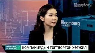 Б.Түмэнцацал: Компаниуд үйл ажиллагаагаа ногоон салбарт чиглүүлэх нь олон боломжийг бий болгоно