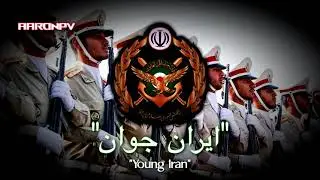 Iranian Military March - 