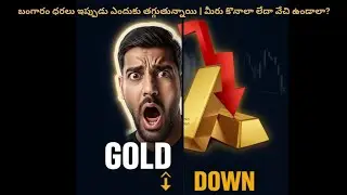 Why Gold Prices Are Falling Right Now | Should You Buy or Wait?