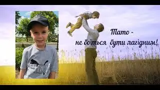 День батька 2024