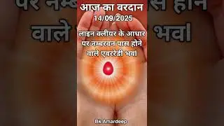 Bk vardan वरदान/𝗕𝗿𝗮𝗵𝗺𝗮𝗸𝘂𝗺𝗮𝗿𝗶𝘀 𝘃𝗮𝗿𝗱𝗮𝗻/𝘀𝗵𝗶𝘃𝗯𝗮𝗯𝗮 𝘃𝗮𝗿𝗱𝗮𝗻/𝗼𝗺𝘀𝗵𝗻𝘁𝗶/#bkamardeep #ytstudio #ytshort #vardan