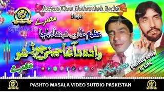 Wada Da Agah Jenai Jor Show II Azeem Khan & Shahanshah Bacha II  مصرے II Pashto Masala HD