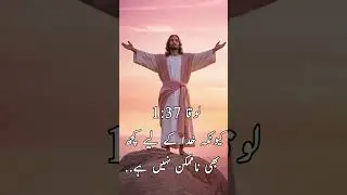 Bible Verses about Faith Urdu #daudayub #ayubmasih #godstandstv