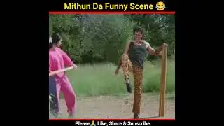 मिथुन दा के फिल्मों के FUNNY SCENE 🤣#Tranding #shorts # Facts #Doubt burner