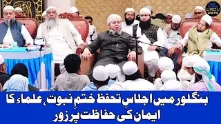 Rajab Moon Sighted | RSS on Muslims | Train Fare Hike | Elon Musk Richest | Bengaluru News