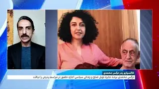 بررسی دلایل ممانعت حکومت از حضور نرگس محمدی، زندانی سیاسی در مراسم خاکسپاری پدرش