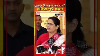 Subhadra Yojana News Today | Subhadra Money | Pravati Parida | Subhadra Scheme #subhadrayojana