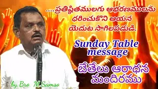 Date 11-01-2026 Sunday Table message by.Bro.M.Samson