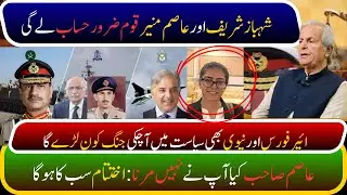 Asim Munir says that I will change the DNA of the army | We have become slaves of America