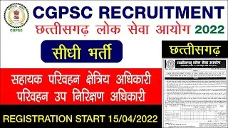 CGPSC Parivahan Adhikari Recruitment 2022 I CGPSC Parivahan Adhikari Vacancy 2022 I सीधी भर्ती