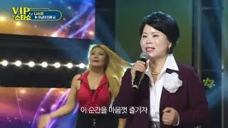 나소희 - 지금이 진짜 금 -  VIP스타쇼 20회 - 방송 26. 01.15 - 가요tv 경기총국