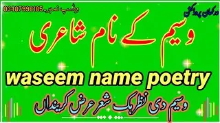 waseem name poetry green screen status|وسیم کے نام شاعری #waseemnamestatus #dirkhanproduction
