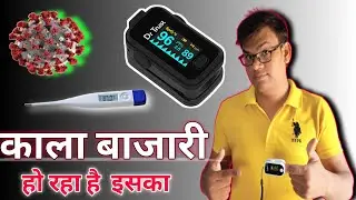 How to tushti  pulse oximeter// fever thermometer
