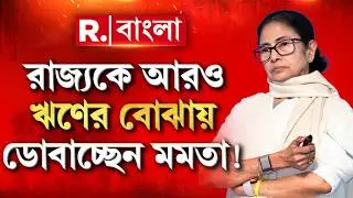 ভোটের মুখে ডিএ মেটাতে পারবে রাজ্য? সুপ্রিম নির্দেশ মানবে মমতা সরকার?