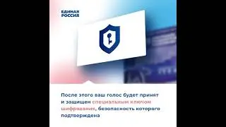 Инструкция для предварительного голосования 2021!🇷🇺