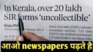English  Newspapers Hindi Translation  Vocab quiz 