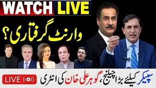 🔴 LIVE: | Pakistan Tensions | Big Political Twist 2025 | Trending News Live | #bigpoliticaltwist
