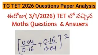 TS TET 2026 exam paper analysis ||TS TET latest news today||TS TET 2026 question paper ||TS TET 2026